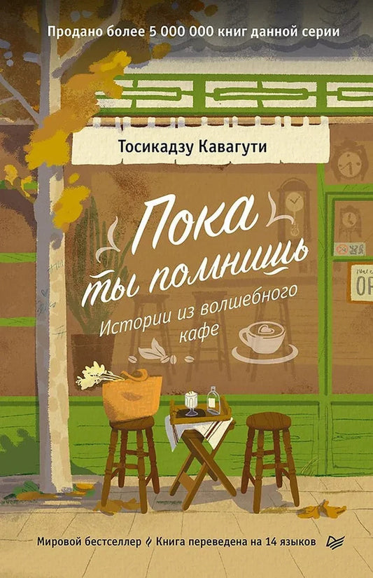 As Long As You Remember - Пока ты помнишь Toshikazu Kawaguchi - Тосикадзу Кавагути Does not apply-1