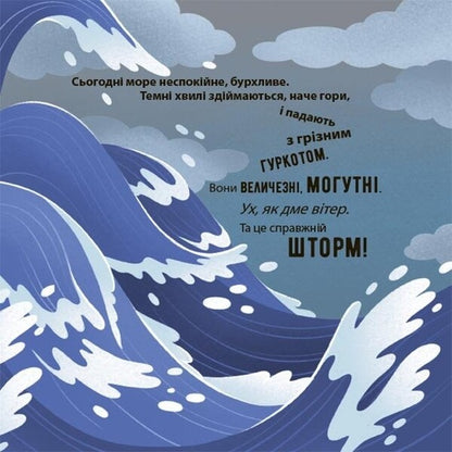 As The Octopus Chaki Merged / Як восьминіжка Чакі злився Natalia Chub / Наталія Чуб 9786170043245-2