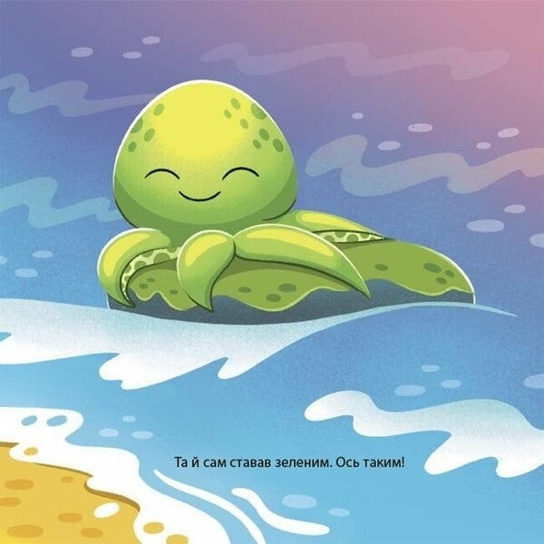 As The Octopus Chaki Was Scared / Як восьминіжка Чакі злякався Natalia Chub / Наталія Чуб 9786170043450-4