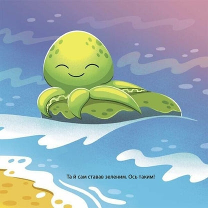 As The Octopus Chaki Was Scared / Як восьминіжка Чакі злякався Natalia Chub / Наталія Чуб 9786170043450-4