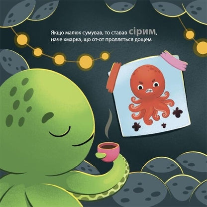As The Octopus Chaki Wondered / Як восьминіжка Чакі дивувався Natalia Chub / Наталія Чуб 9786170043399-3