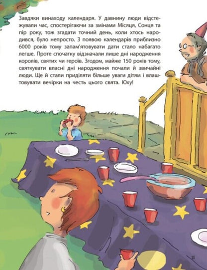 As? The best book of questions and answers about the environment, animals, people, in particular about you! / Як? Найкраща книжка запитань і відповідей про довкілля, тварин, людей, зокрема і про тебе! Кэтрин Рипли 978-617-09-7944-5-3