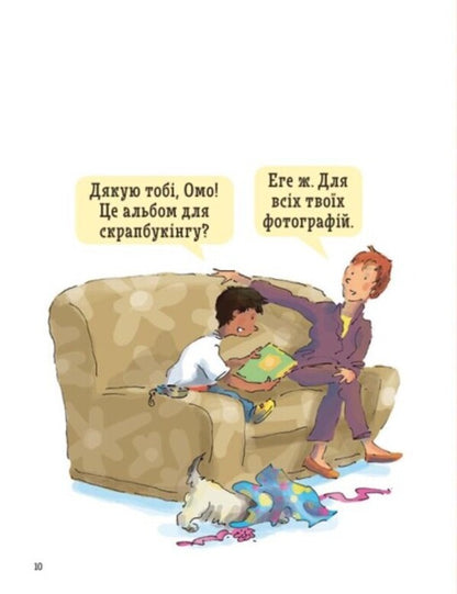 As? The best book of questions and answers about the environment, animals, people, in particular about you! / Як? Найкраща книжка запитань і відповідей про довкілля, тварин, людей, зокрема і про тебе! Кэтрин Рипли 978-617-09-7944-5-6