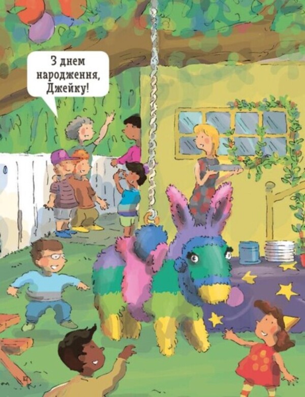 As? The best book of questions and answers about the environment, animals, people, in particular about you! / Як? Найкраща книжка запитань і відповідей про довкілля, тварин, людей, зокрема і про тебе! Кэтрин Рипли 978-617-09-7944-5-4