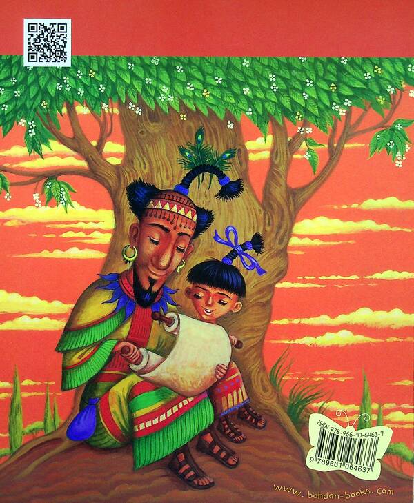 As a butterfly stomped its foot / Як метелик ніжкою тупнув Редьярд Киплинг 978-966-10-6463-7-2