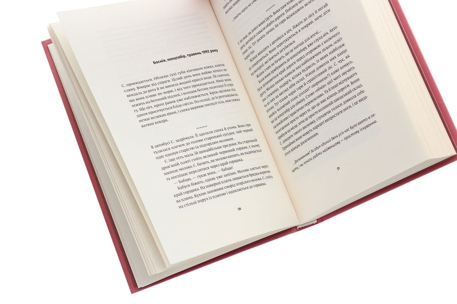 As if I'm not there / Ніби мене нема(є) Славенка Дракулич 978-617-7286-65-2-5