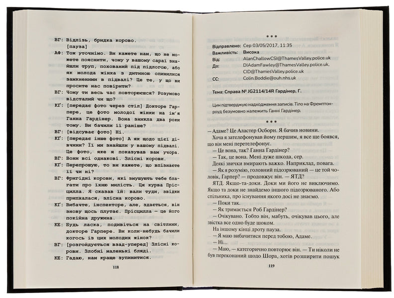 As long as it's dark. Book 2 / Доки темно. Книга 2 Кара Хантер 978-617-15-0702-9-5