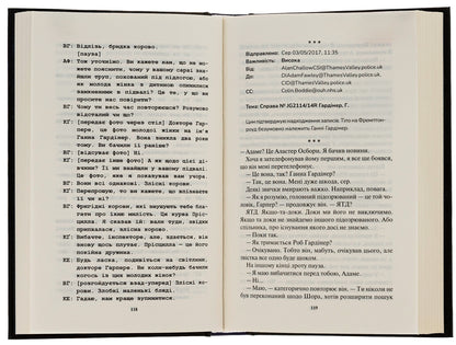 As long as it's dark. Book 2 / Доки темно. Книга 2 Кара Хантер 978-617-15-0702-9-5