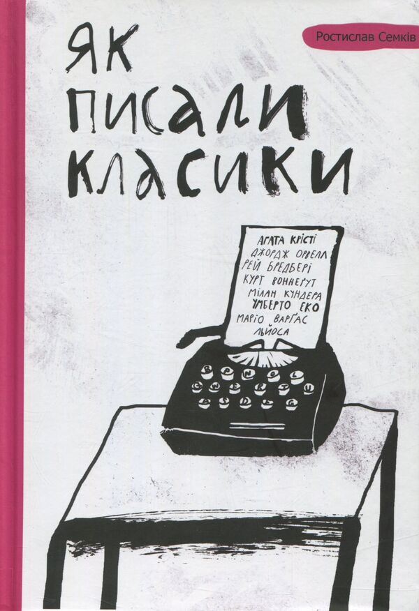 As the classics wrote / Як писали класики Ростислав Семкив 978-966-97615-0-7-1