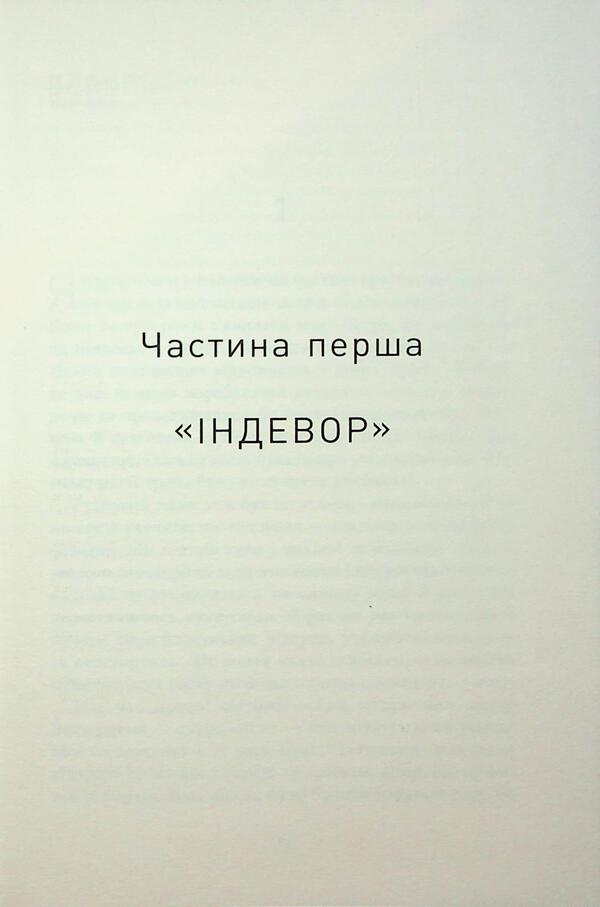 Ascension / Вознесіння Мартин Макиннес 978-617-522-372-7-3