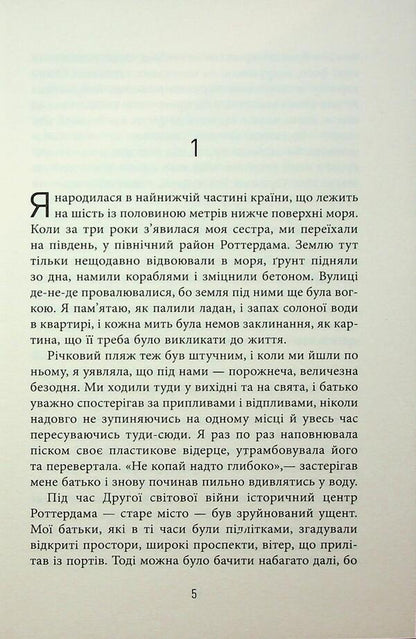 Ascension / Вознесіння Мартин Макиннес 978-617-522-372-7-4