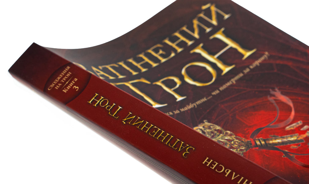 Ascension to the throne. The shadowed throne. Book 3 / Сходження на трон. Затінений трон. Книга 3 Дженнифер Нильсен 978-617-09-8456-2-4