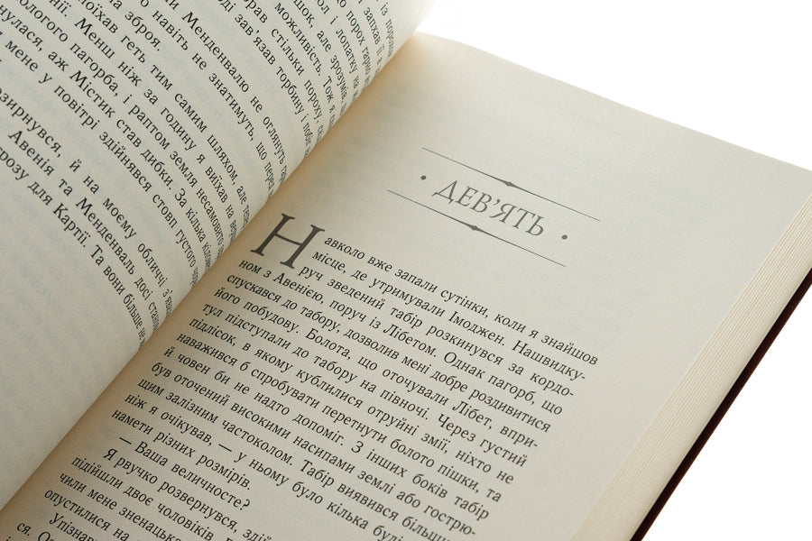 Ascension to the throne. The shadowed throne. Book 3 / Сходження на трон. Затінений трон. Книга 3 Дженнифер Нильсен 978-617-09-8456-2-5
