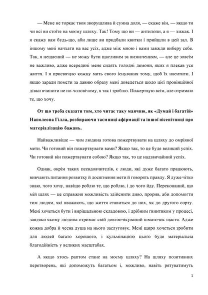 Ascent. Current Road Map To The Perfect Version Of Happy And Successful Self / Сходження. Актуальна дорожня мапа до ідеальної версії щасливого та успішного себе Petr Kryzhanovsky / Пітер Крижанський 9786177544547-3