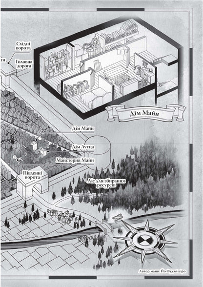 Ascent Of The Alphabet. I Will Do Everything To Become A Librarian. Part 1. Volume 2 / Сходження буквоїжки. Я зроблю все щоби стати бібліотекаркою. Частина 1. Том 2 Miya Kazuki / Мія Казукі 9786178620561-4