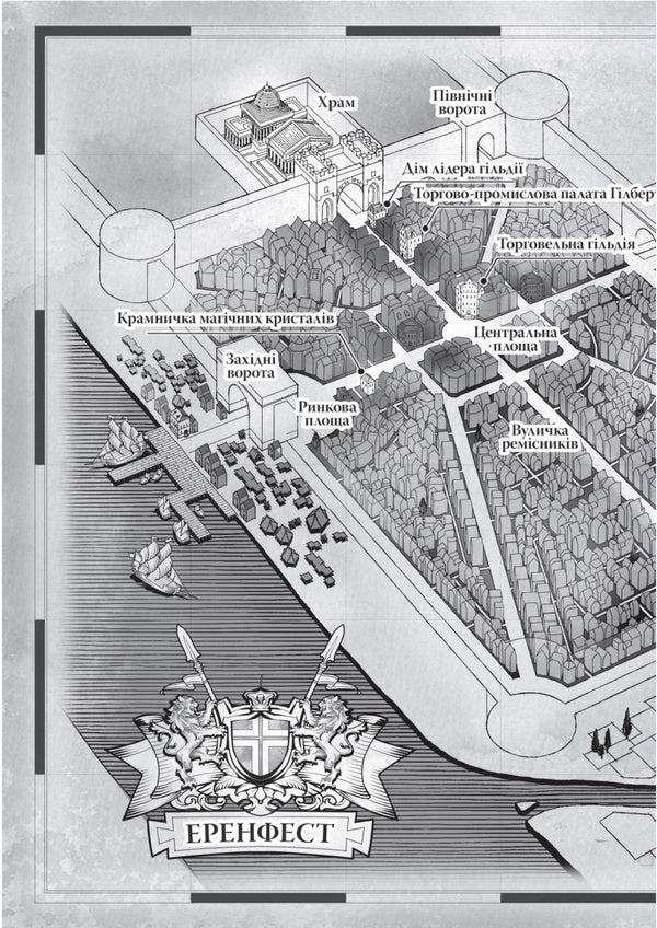 Ascent Of The Alphabet. I Will Do Everything To Become A Librarian. Part 1. Volume 2 / Сходження буквоїжки. Я зроблю все щоби стати бібліотекаркою. Частина 1. Том 2 Miya Kazuki / Мія Казукі 9786178620561-3