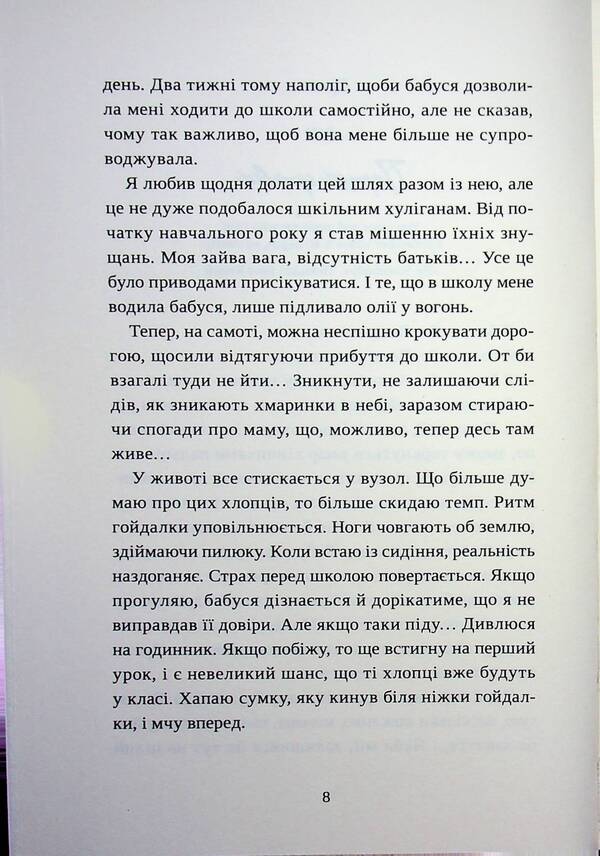 Ashes Pour To The Sky. Volume 2 / Попіл лине до неба. Том 2 Nin Gorman / Нін Горман 9786178501143-5