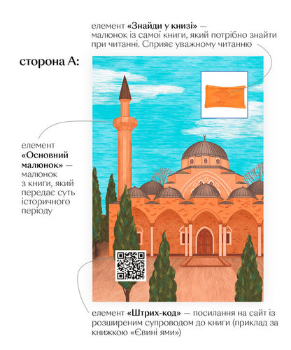 Ashik Omer / Ашик Омер Анастасия Левкова 978-617-7925-07-0-5