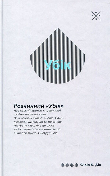 Aside - Убк Philip K Dyk - Флп К Дк 9786177438082-1