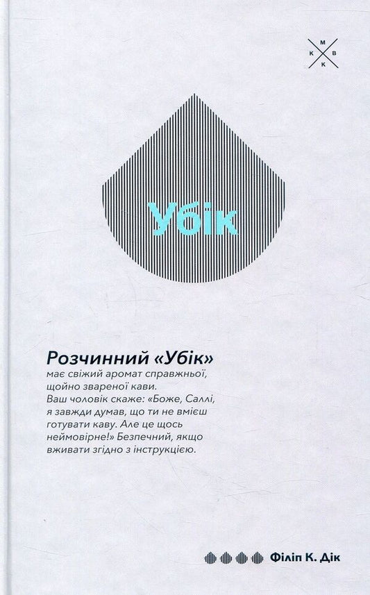 Aside - Убк Philip K Dyk - Флп К Дк 9786177438082-1