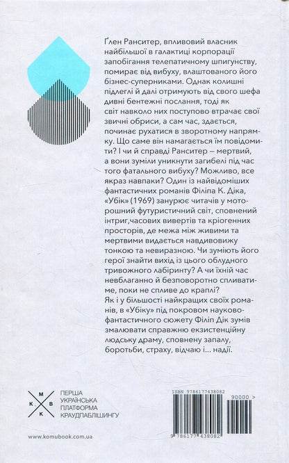 Aside - Убк Philip K Dyk - Флп К Дк 9786177438082-2