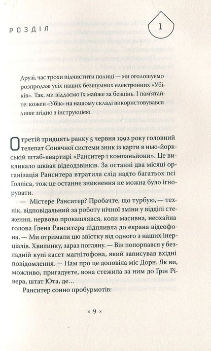 Aside - Убк Philip K Dyk - Флп К Дк 9786177438082-3