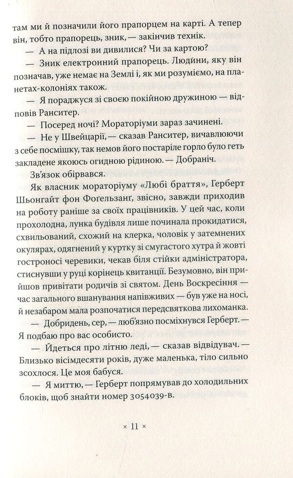 Aside - Убк Philip K Dyk - Флп К Дк 9786177438082-5