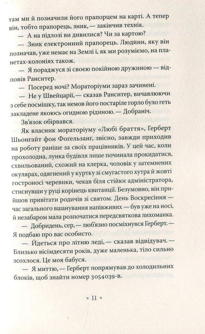 Aside - Убк Philip K Dyk - Флп К Дк 9786177438082-5