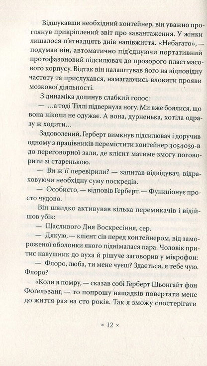 Aside - Убк Philip K Dyk - Флп К Дк 9786177438082-6