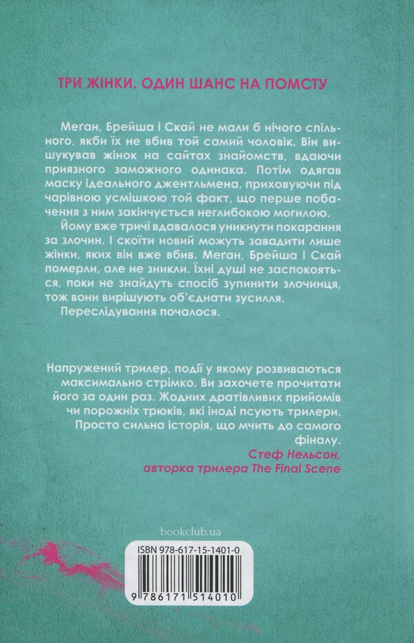 Ask Andrea / Спитайте Андреа Ноэль В. Или 978-617-15-1401-0-2