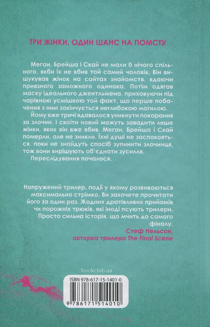 Ask Andrea / Спитайте Андреа Ноэль В. Или 978-617-15-1401-0-2