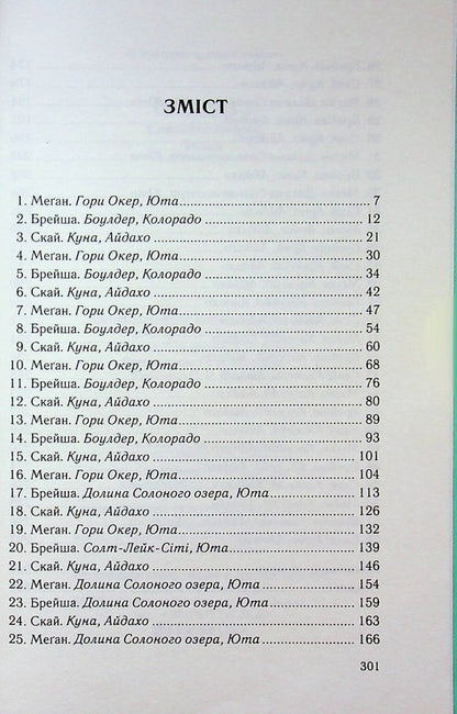 Ask Andrea / Спитайте Андреа Ноэль В. Или 978-617-15-1401-0-3