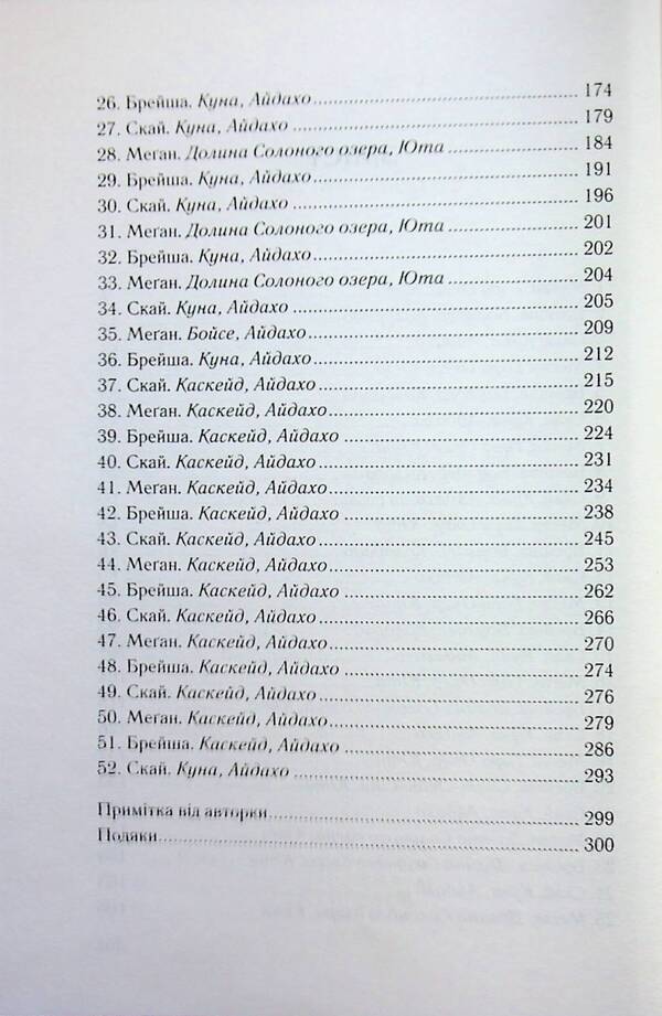 Ask Andrea / Спитайте Андреа Ноэль В. Или 978-617-15-1401-0-4