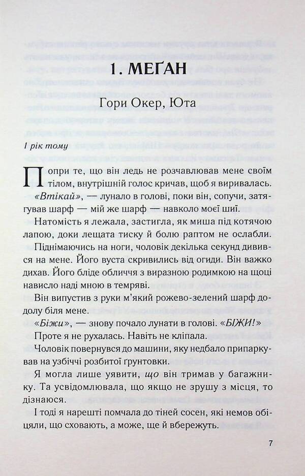 Ask Andrea / Спитайте Андреа Ноэль В. Или 978-617-15-1401-0-5