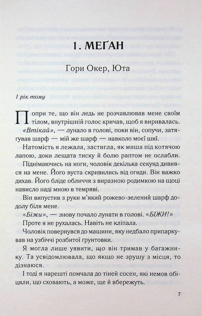 Ask Andrea / Спитайте Андреа Ноэль В. Или 978-617-15-1401-0-5