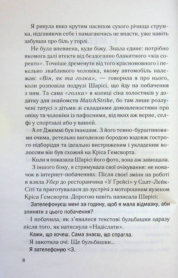 Ask Andrea / Спитайте Андреа Ноэль В. Или 978-617-15-1401-0-6