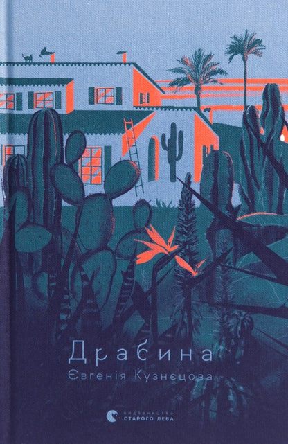 Ask Make + Ladder + Eat. Pray. To Love (A Set Of 3 Books) / Спитайте Мієчку + Драбина + Їсти. Молитися. Кохати (комплект із 3-х книг) Kuznetsova's Eugene, Elizabeth Hilbert / Євгенія Кузнецова, Елізабет Гілберт 9786176798552,9789664480977,9786176791539-4