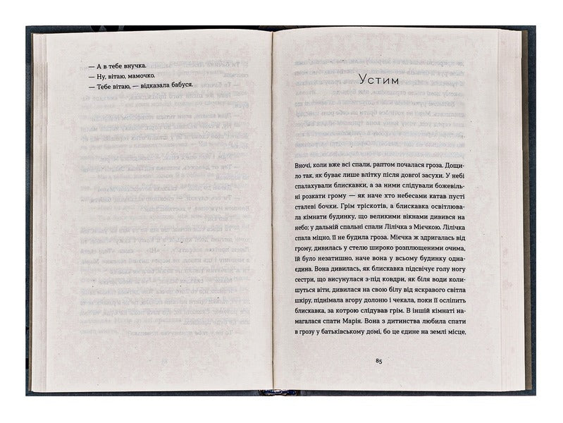 Ask Miechka / Спитайте Мієчку Евгения Кузнецова 9786176798552-5