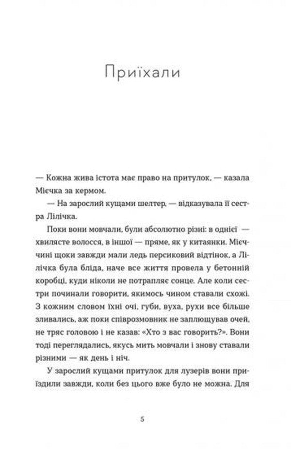 Ask Miechka - Evgenia Kuznetsova - вгеня Кузнцова 9786179553219-2