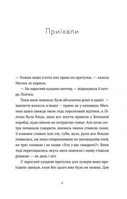 Ask Miechka - Evgenia Kuznetsova - вгеня Кузнцова 9786179553219-2
