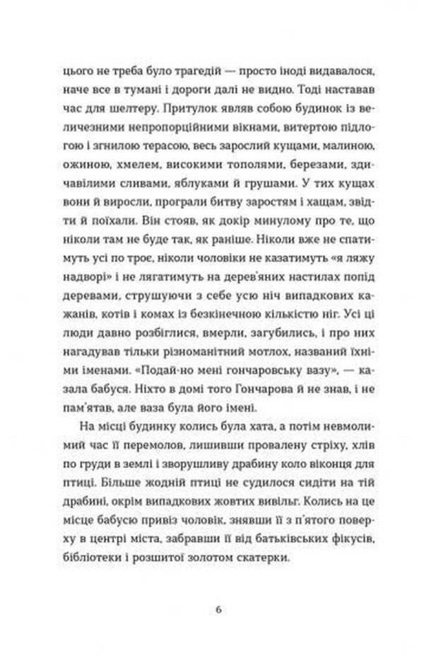 Ask Miechka - Evgenia Kuznetsova - вгеня Кузнцова 9786179553219-3