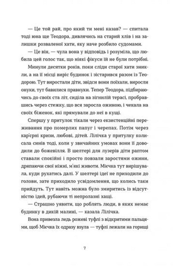 Ask Miechka - Evgenia Kuznetsova - вгеня Кузнцова 9786179553219-4