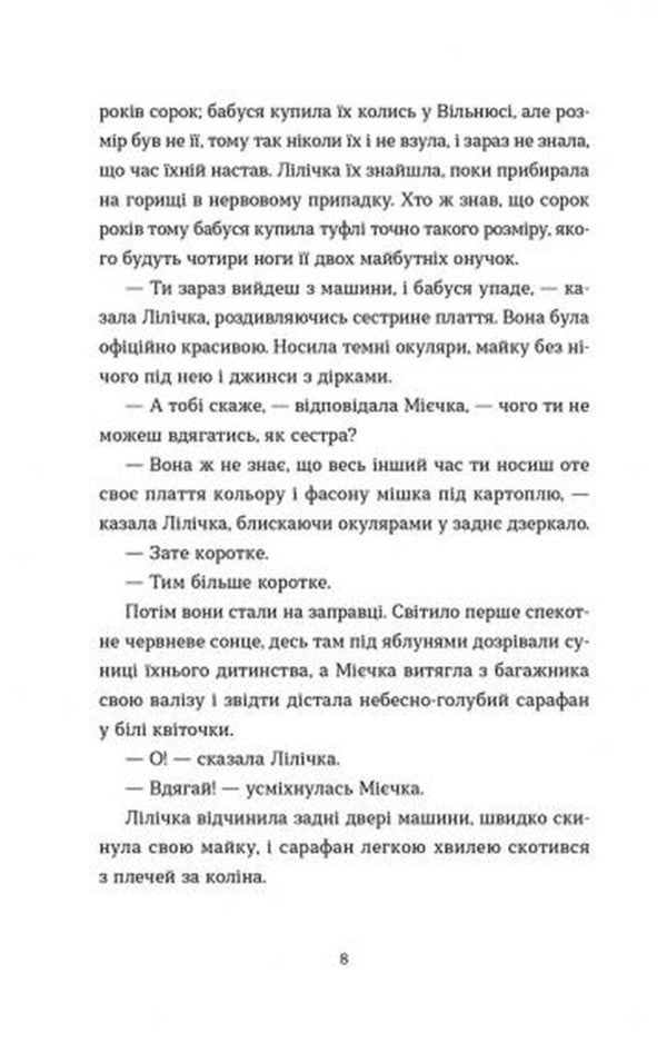 Ask Miechka - Evgenia Kuznetsova - вгеня Кузнцова 9786179553219-5