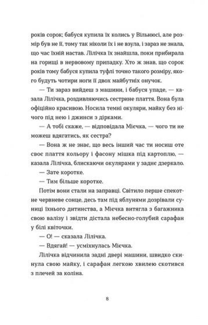 Ask Miechka - Evgenia Kuznetsova - вгеня Кузнцова 9786179553219-5
