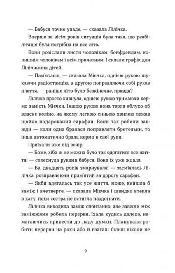 Ask Miechka - Evgenia Kuznetsova - вгеня Кузнцова 9786179553219-6