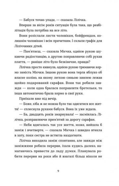 Ask Miechka - Evgenia Kuznetsova - вгеня Кузнцова 9786179553219-6