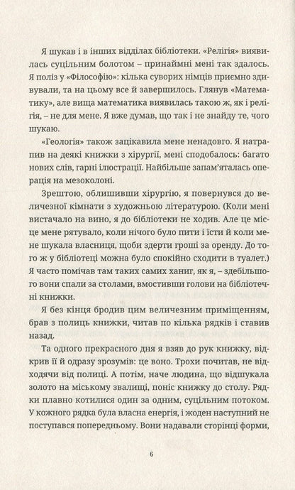 Ask in the dust / Спитай у пилу Джон Фанте 978-617-614-216-4-5