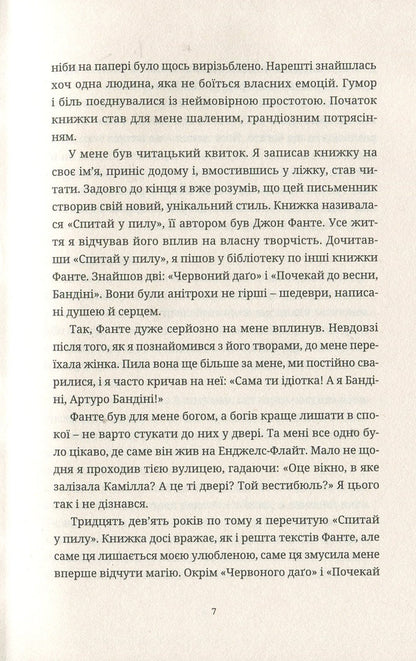 Ask in the dust / Спитай у пилу Джон Фанте 978-617-614-216-4-6