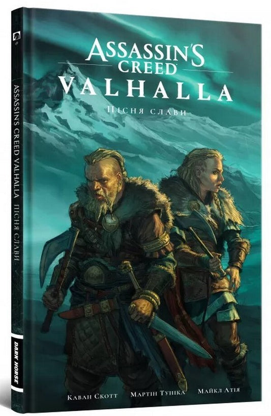 Assassin's Creed Valhalla. A song of glory. Volume 1 / Assassin’s Creed Valhalla. Пісня слави. Том 1  978-617-7756-51-3-1