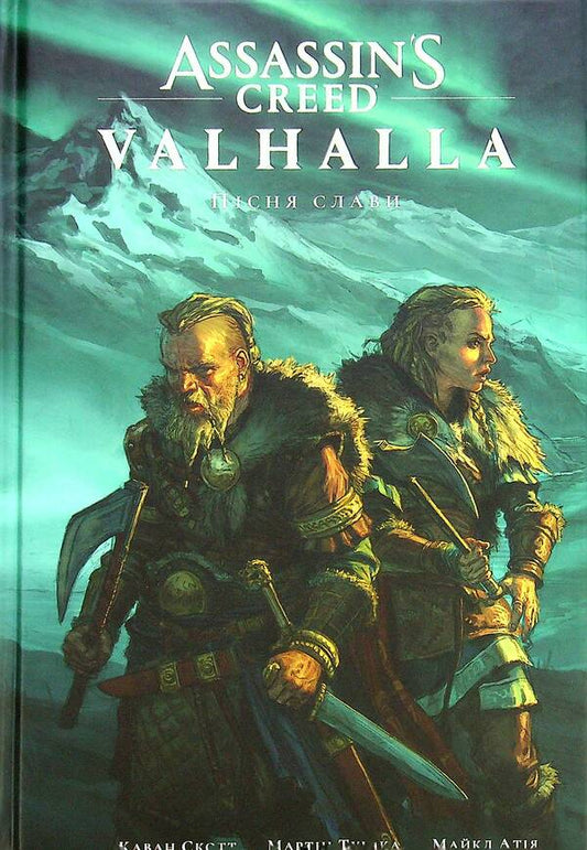 Assassin's Creed Valhalla. A song of glory. Volume 1 / Assassin’s Creed Valhalla. Пісня слави. Том 1  978-617-7756-51-3-2
